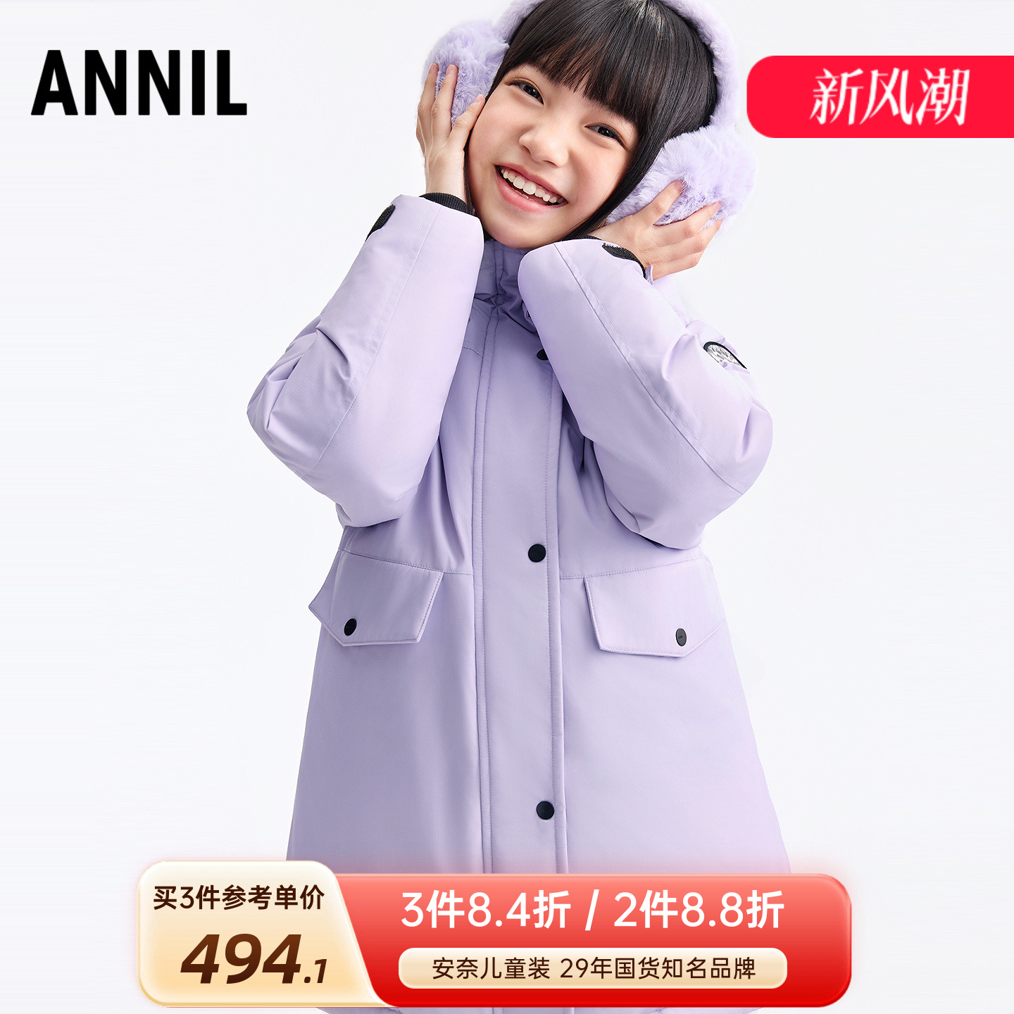 安奈儿女童装中长款连帽羽绒服