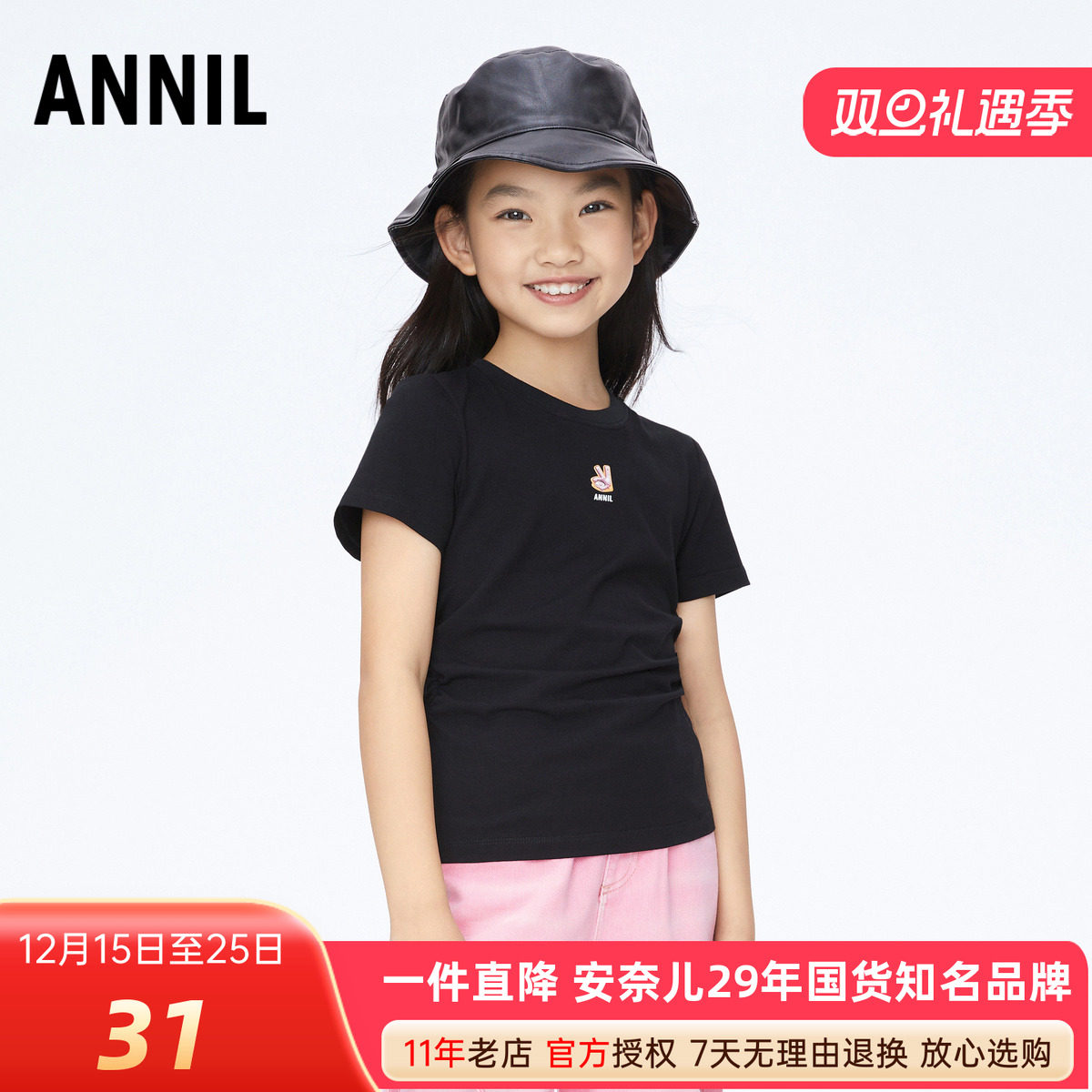 安奈儿女童圆领短袖针织衫T恤