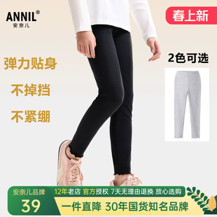 安奈儿女童装打底裤2025秋季新款贴身黑灰色弹力裤亲肤内搭外穿