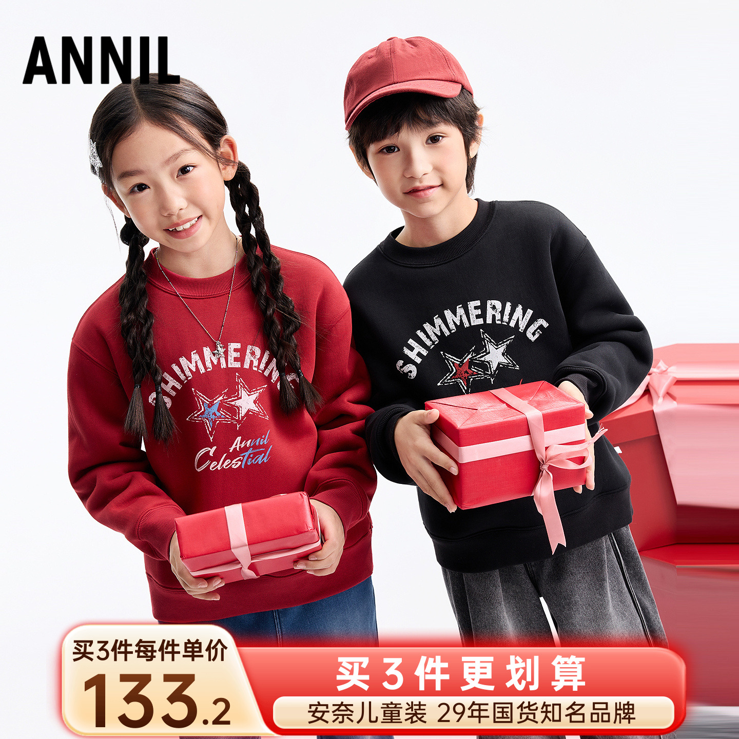 安奈儿男女童装加绒圆领长袖卫衣