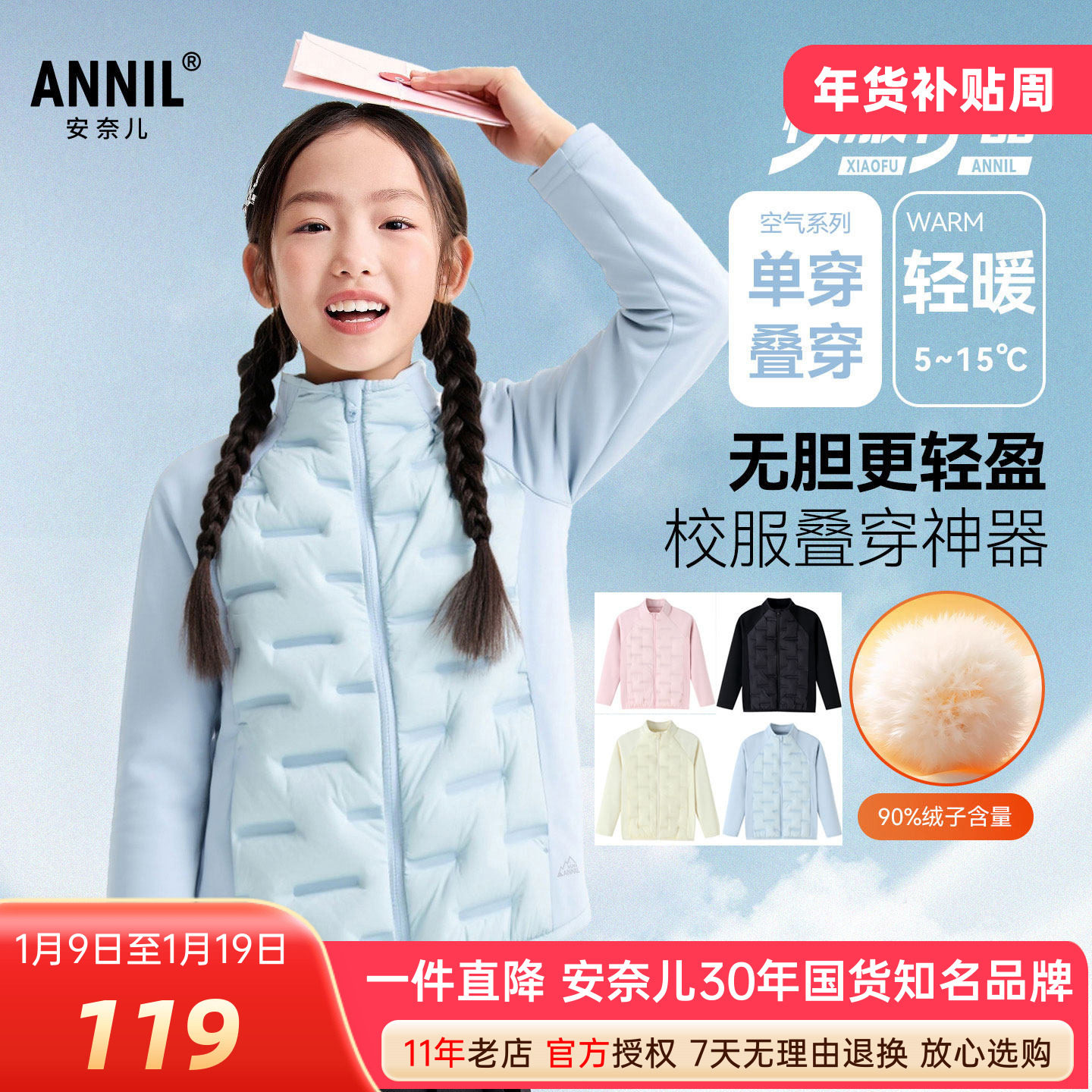 安奈儿男女童装短款立领轻薄羽绒服2025冬季新款保暖校服内胆外套,童装/婴儿装/亲子装,羽绒服,淘宝优惠券,粉丝福利购,淘宝优惠卷
