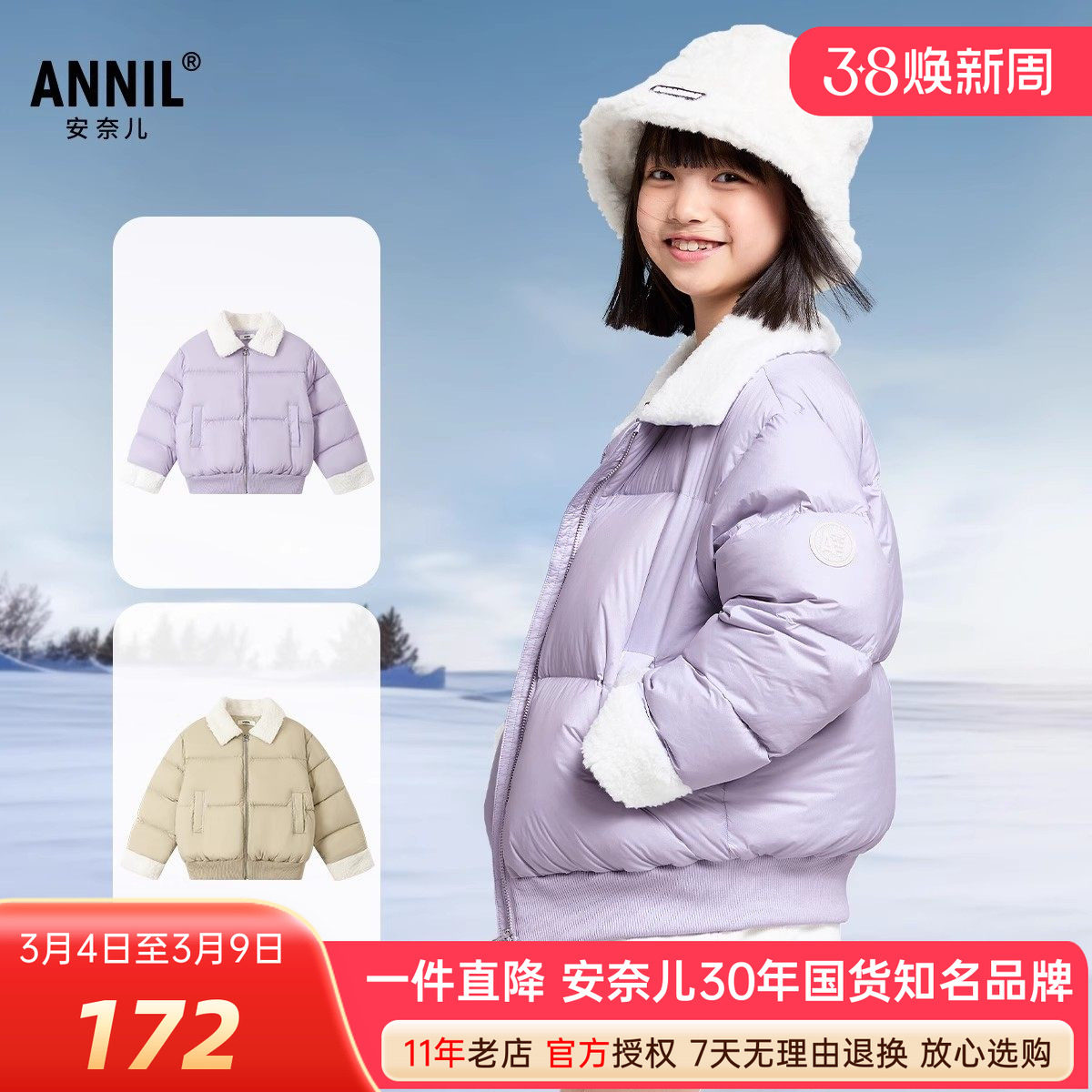 安奈儿女童装短款翻领羽绒服2024冬新款休闲保暖外套三防甜美上衣