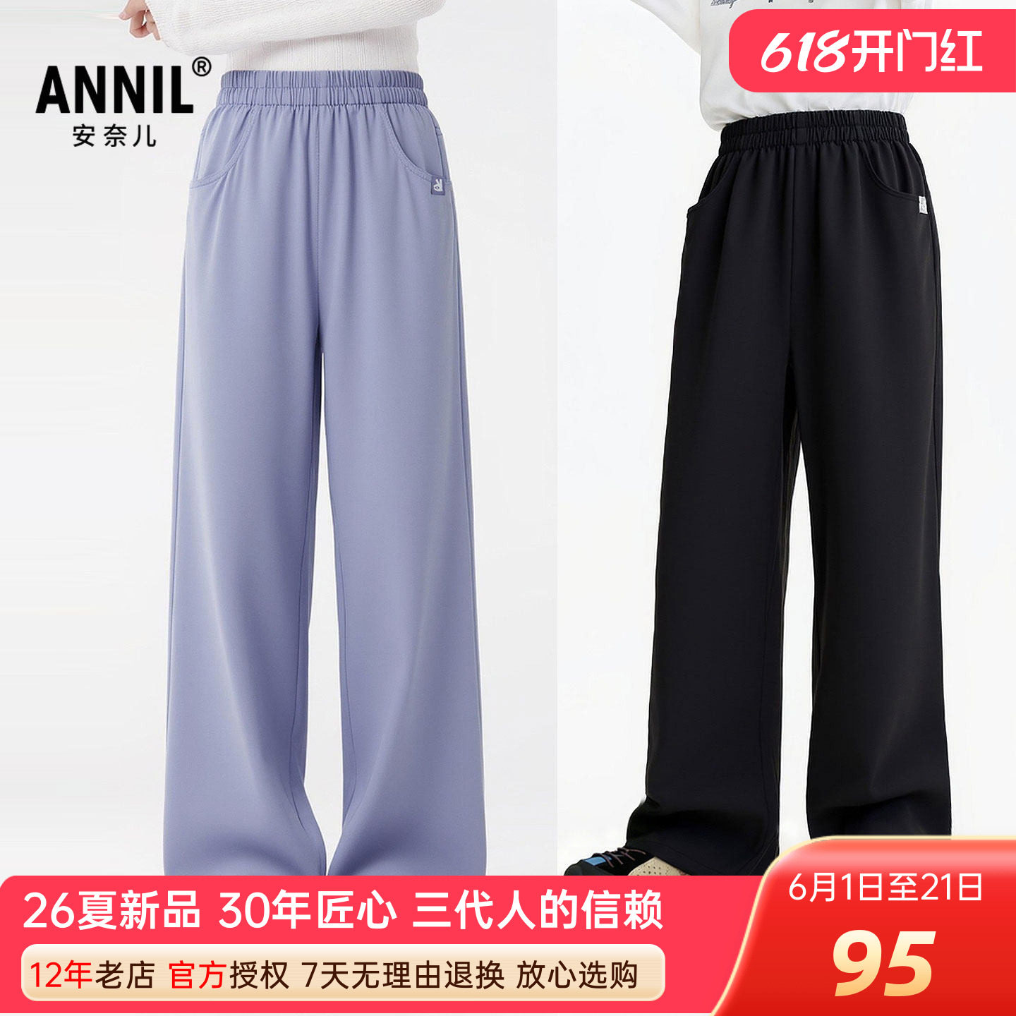 安奈儿男女童装轻薄单裤2026夏季新款弹力宽松运动直筒黑色长裤子