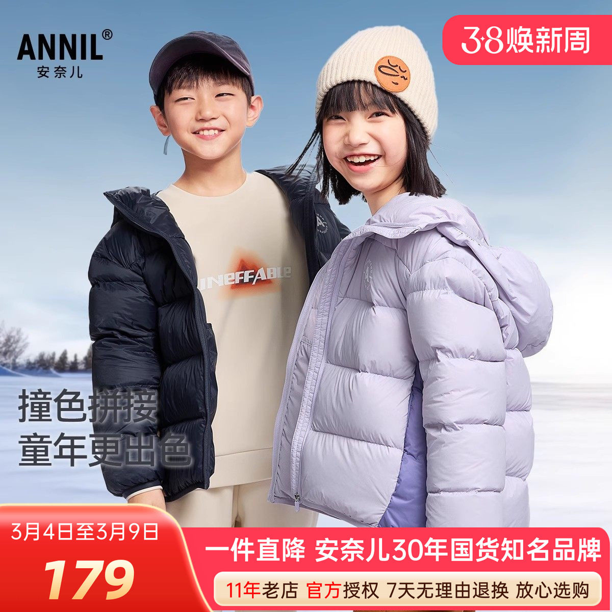 安奈儿男女童装短款三防羽绒服2024冬季新款保暖休闲厚外套上衣