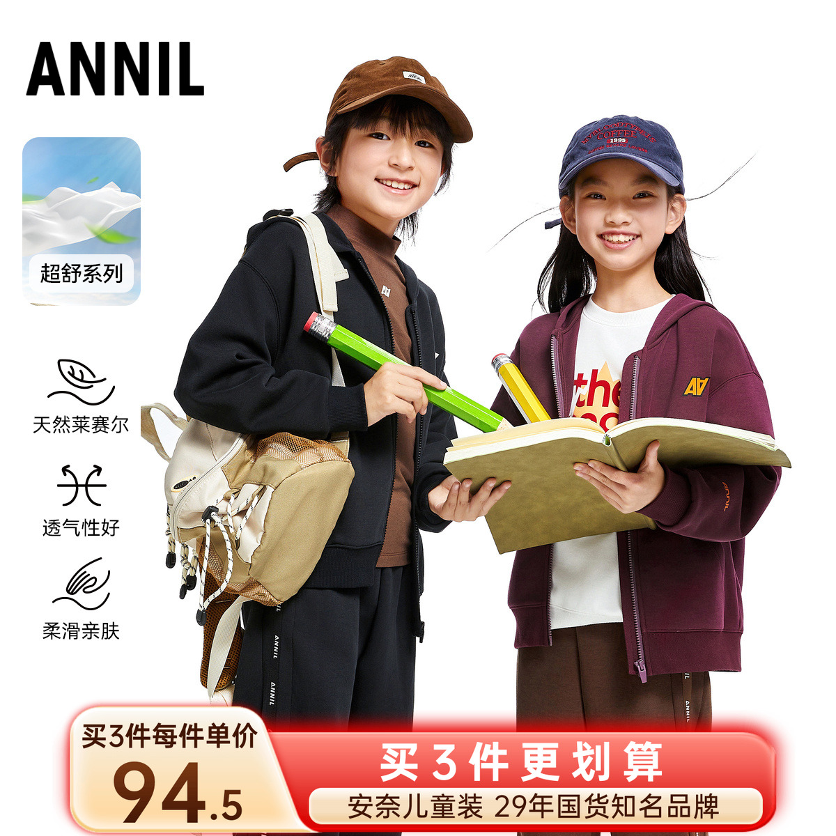 "五明治"空气夹层-里外细腻棉柔 中层空气保