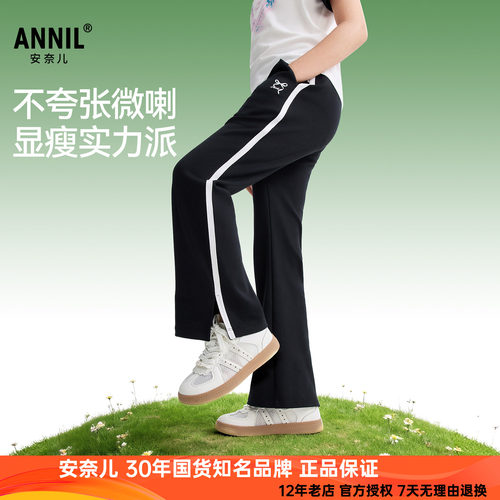 安奈儿女童装针织微喇叭单裤