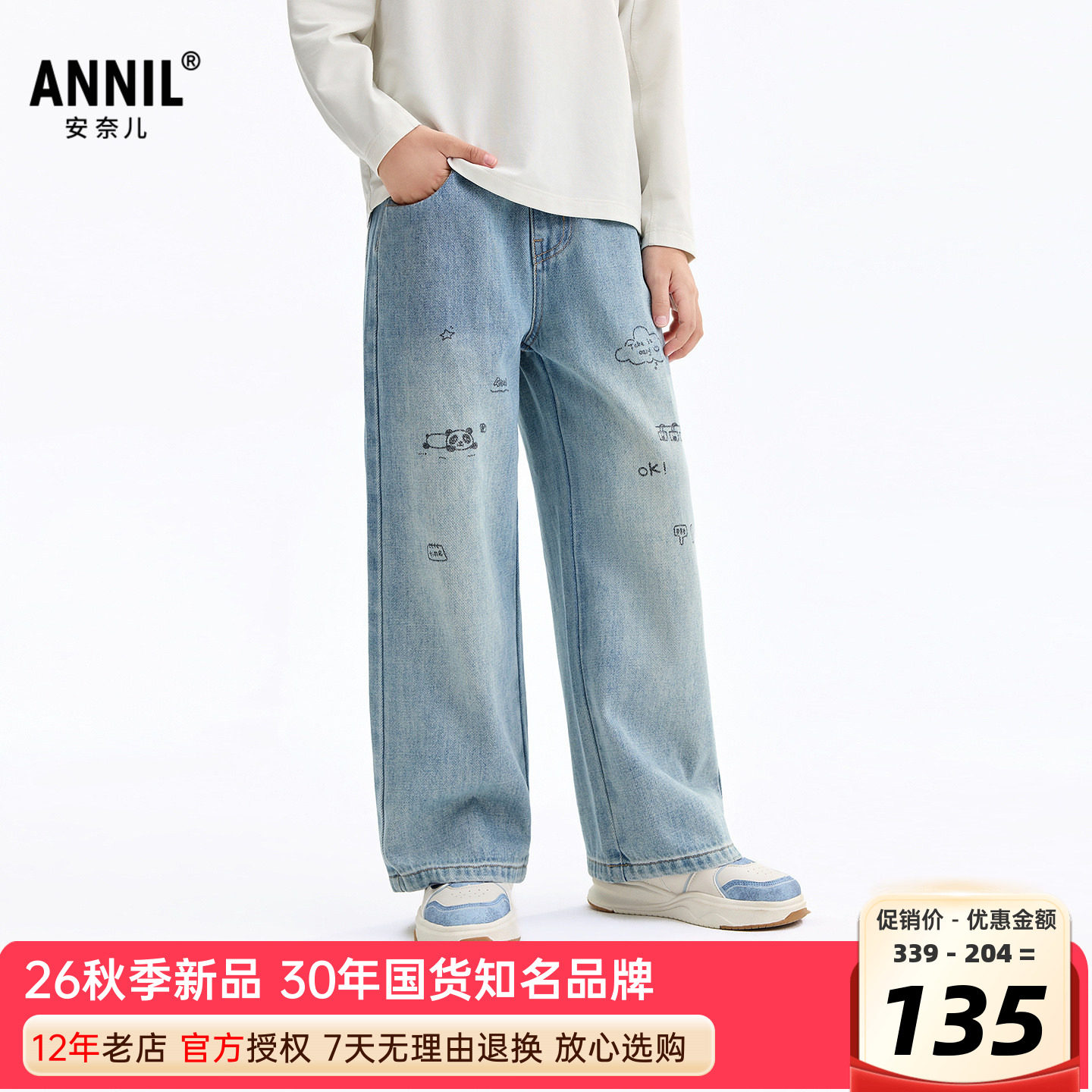 安奈儿男童装浅蓝牛仔单裤2026秋季新款宽松休闲长裤透气萌趣潮酷