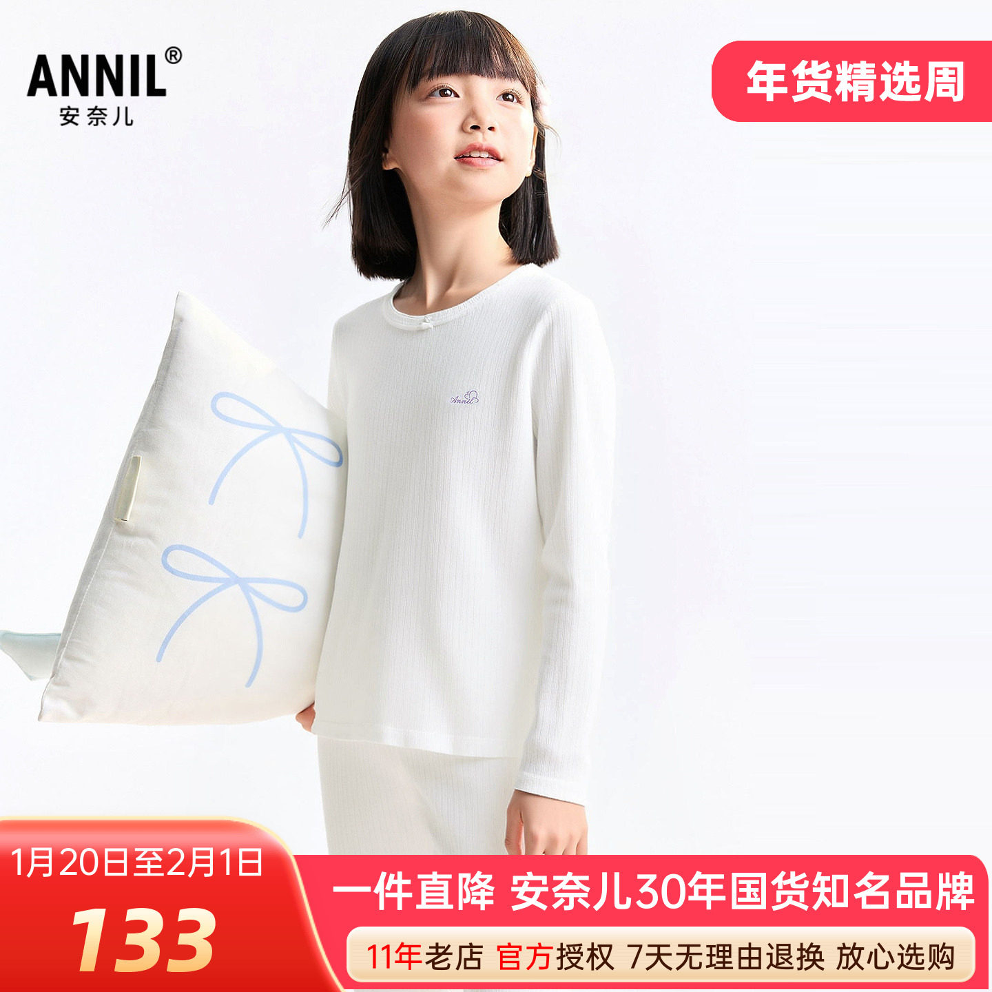 安奈儿女童装打底秋衣裤套装2026春新款棉质家居服长袖透气睡衣裤,童装/婴儿装/亲子装,内衣套装,淘宝优惠券,粉丝福利购,淘宝优惠卷