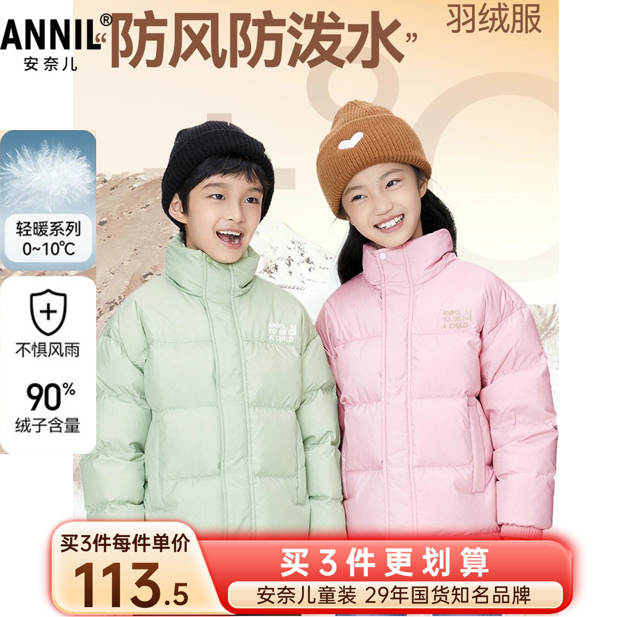 Annil/安奈儿短款羽绒服