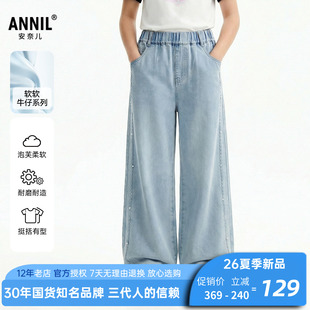 安奈儿女童装浅蓝软牛仔单裤2026夏季新款宽松阔腿休闲长裤薄直筒