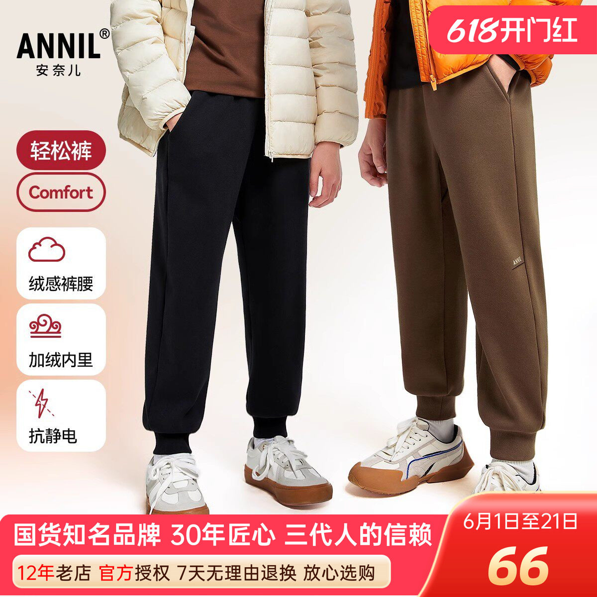 安奈儿男女童装加绒针织夹裤秋冬季款保暖加厚运动裤束脚百搭