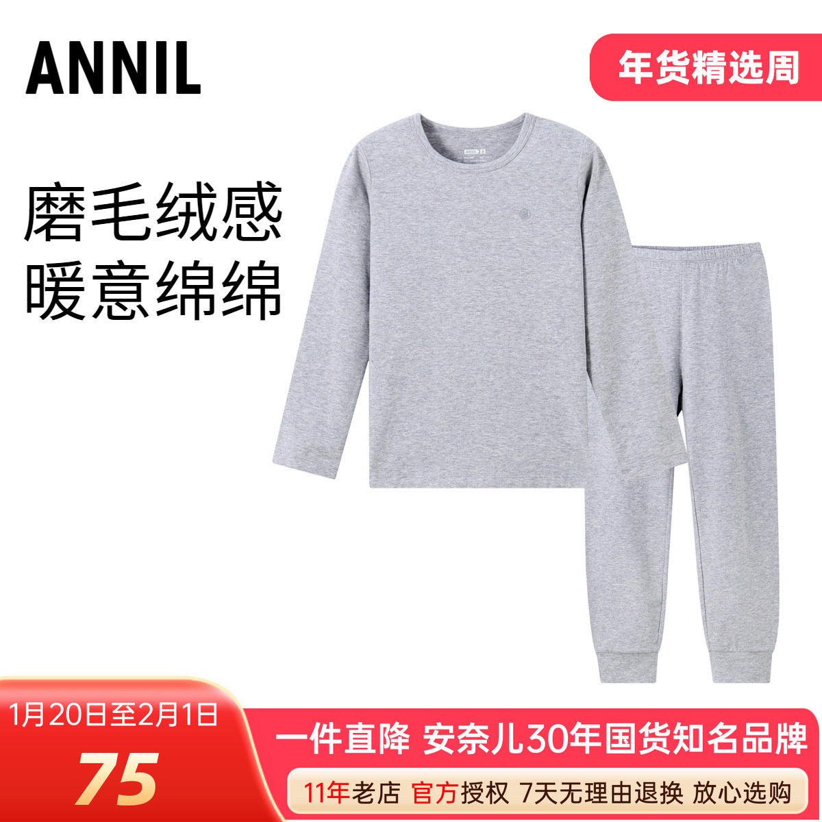 商场同款安奈儿男女童装秋衣裤套装2025秋新款睡衣打底家居服抗菌,童装/婴儿装/亲子装,内衣套装,淘宝优惠券,粉丝福利购,淘宝优惠卷