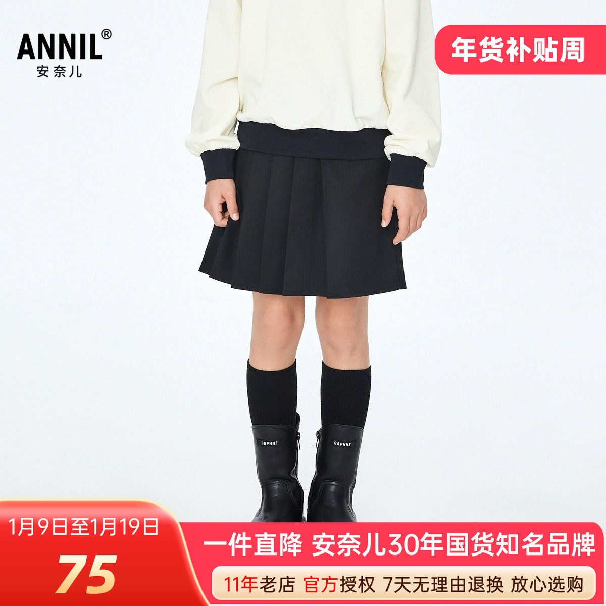 商场同款安奈儿女童装棉质半身裙秋冬季款休闲运动风百褶短裙