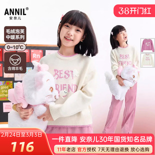 安奈儿女童装棉线毛衣针织衫2025冬新款保暖圆领提花上衣含绵羊毛
