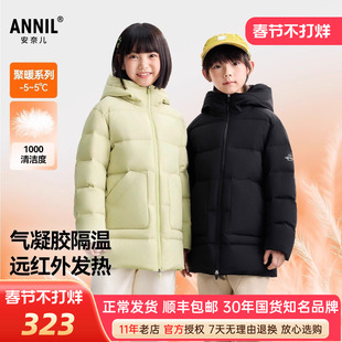 安奈儿男女童中长款连帽羽绒服2025冬新款防寒发热高蓬松度充绒量