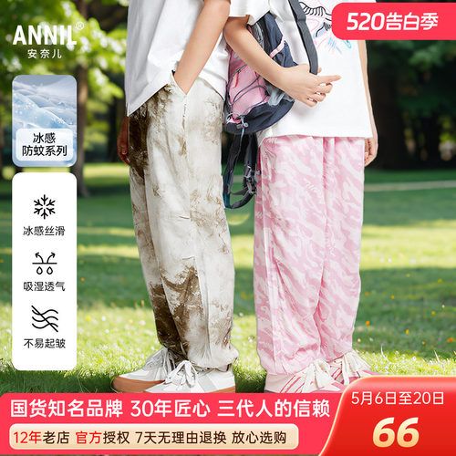 安奈儿男女童装单裤防蚊裤