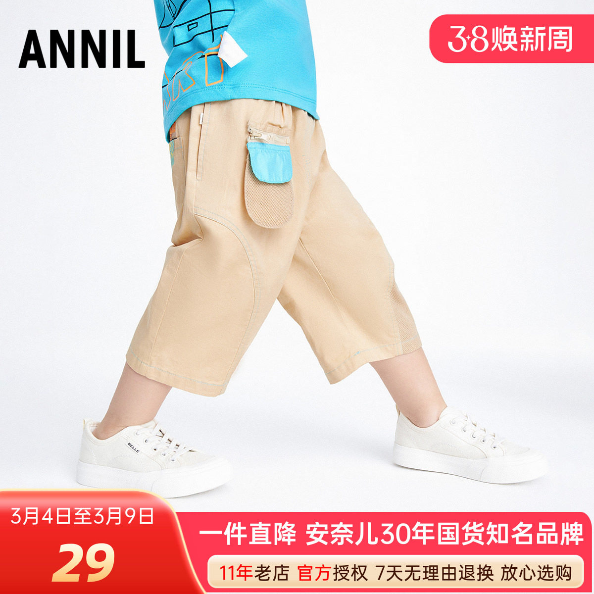 安奈儿童装男童棉质七分裤夏季款幼小童休闲宝宝中短裤百搭