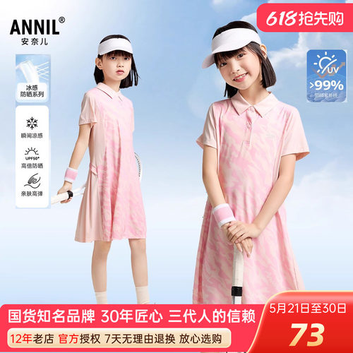 安奈儿女童装短袖翻领连衣裙