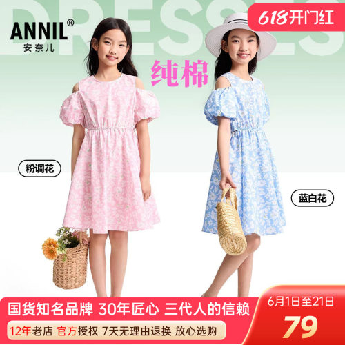 安奈儿女童装全棉圆领短袖连衣裙