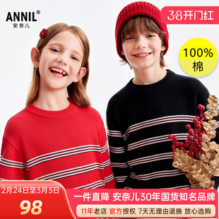 新年服安奈儿男女童装全纯棉线毛衣针织衫2026春新款圆领长袖条纹
