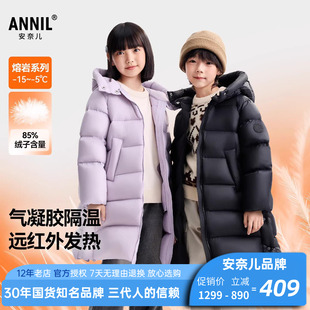 安奈儿男女童装加长款极寒羽绒服2025冬新款加厚过膝三防蓄热保暖