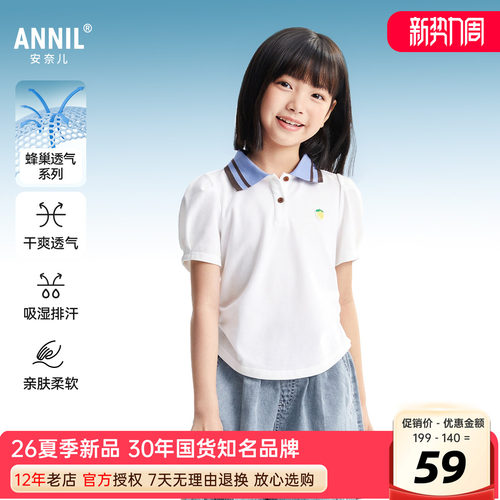 安奈儿女童装翻领短袖polo衫上衣