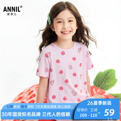 安奈儿女童装优可丝睡裙
