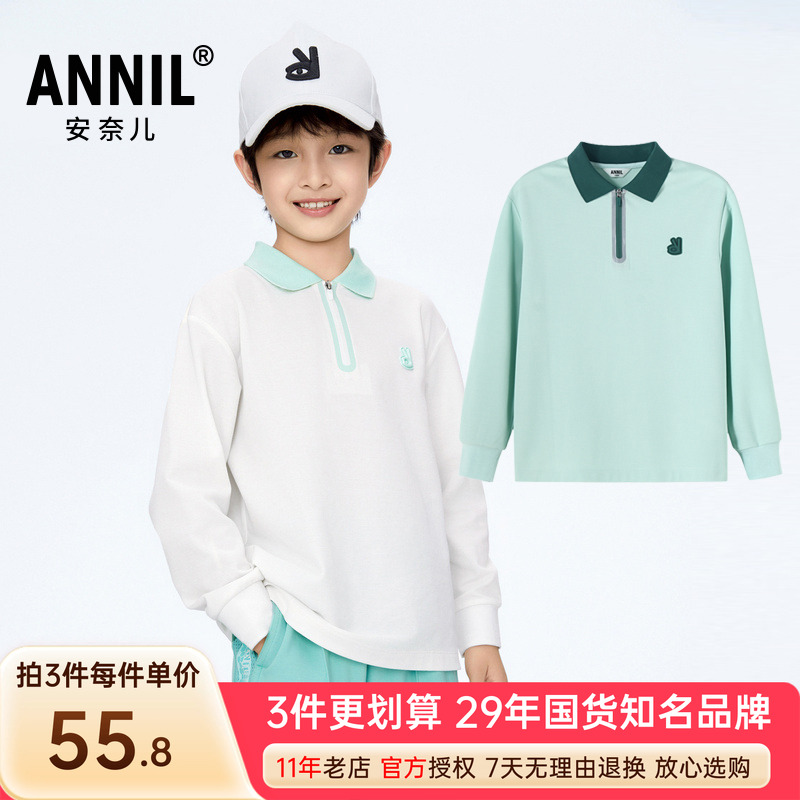 安奈儿男童翻领长袖针织打底衫