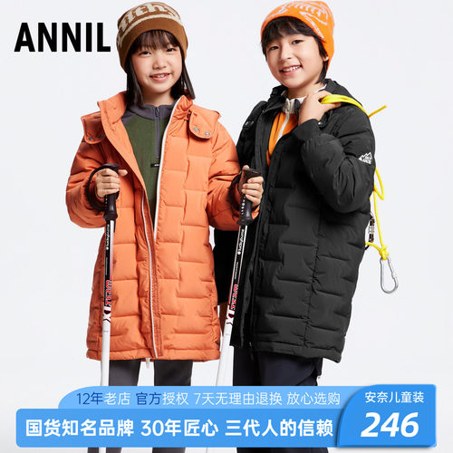 安奈儿男女童中长款带帽羽绒服