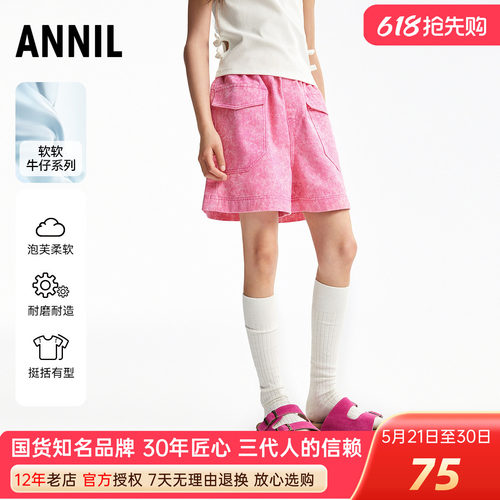 安奈儿女童装工装牛仔短裤