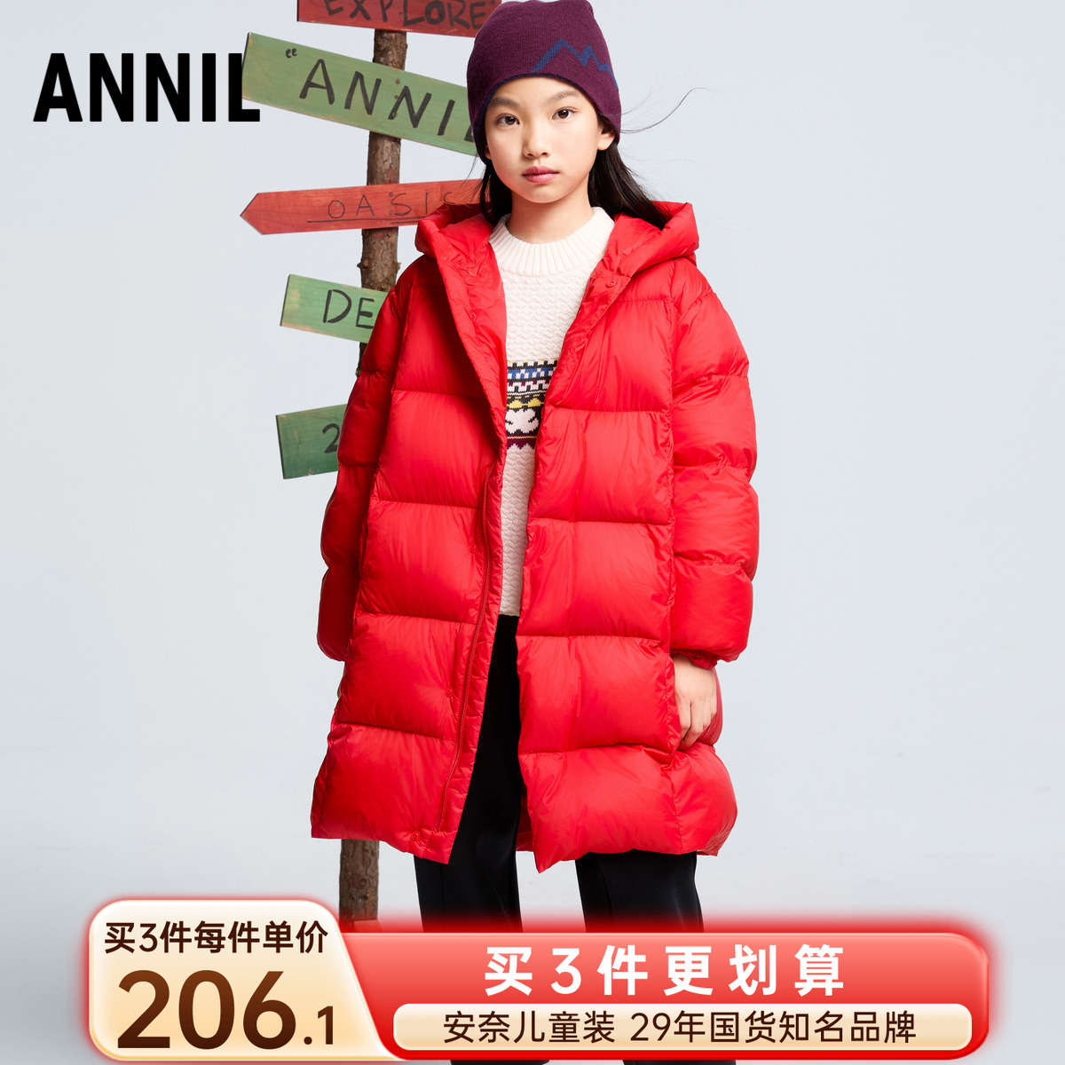 安奈儿男女童中长款连帽羽绒服