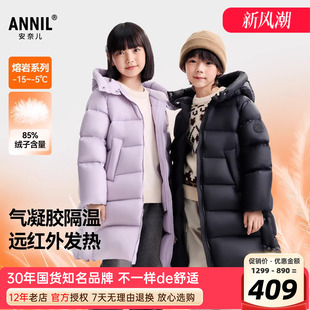 安奈儿男女童装加长款极寒羽绒服2025冬新款加厚过膝三防蓄热保暖