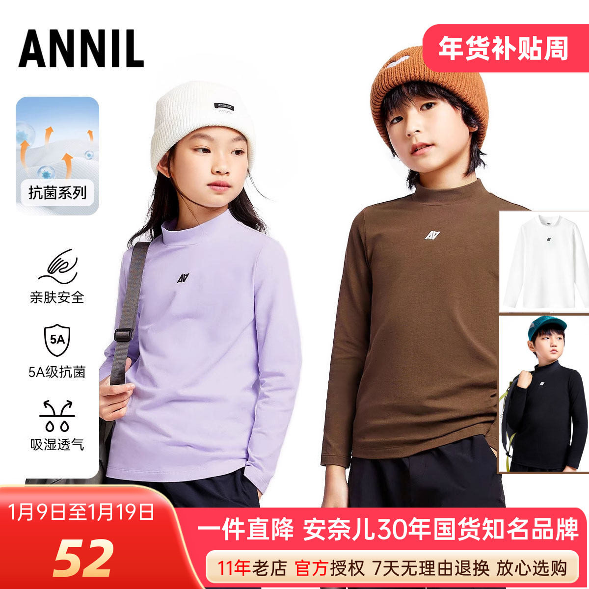 安奈儿男女童装中领长袖针织衫2025秋新款休闲打底衫上衣抗菌百搭,童装/婴儿装/亲子装,T恤,淘宝优惠券,粉丝福利购,淘宝优惠卷