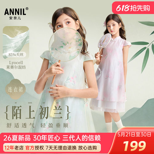 安奈儿女童装中式短袖连衣裙