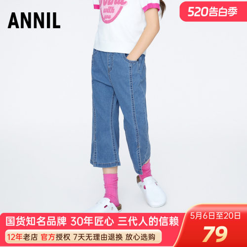 安奈儿女童全腰牛仔七分裤