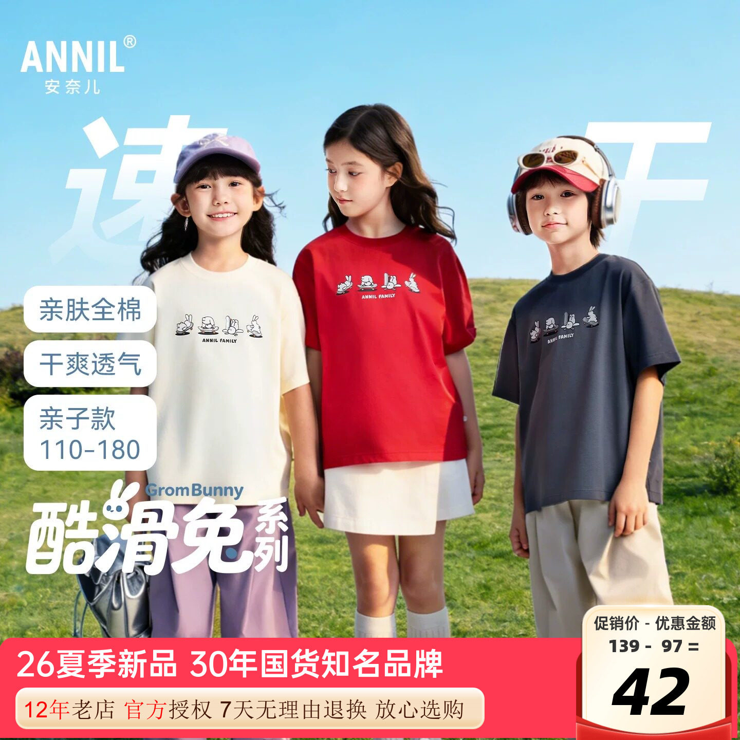 安奈儿男女童装纯棉圆领短袖T恤衫2026夏季新款运动休闲上衣百搭