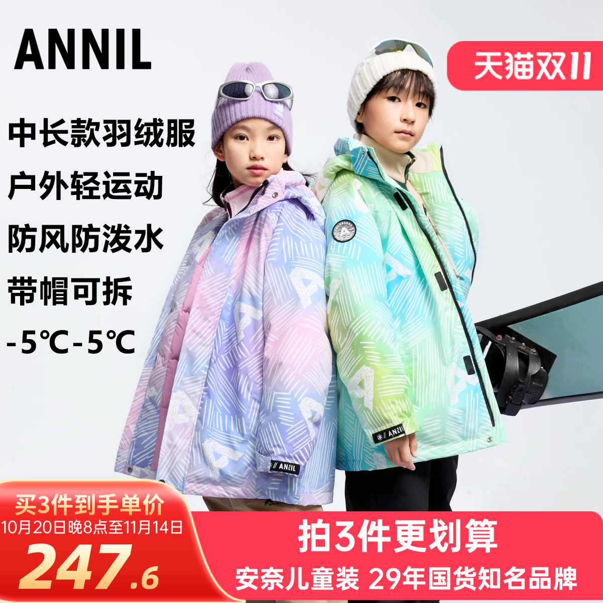 安奈儿男女童中长款连帽羽绒服