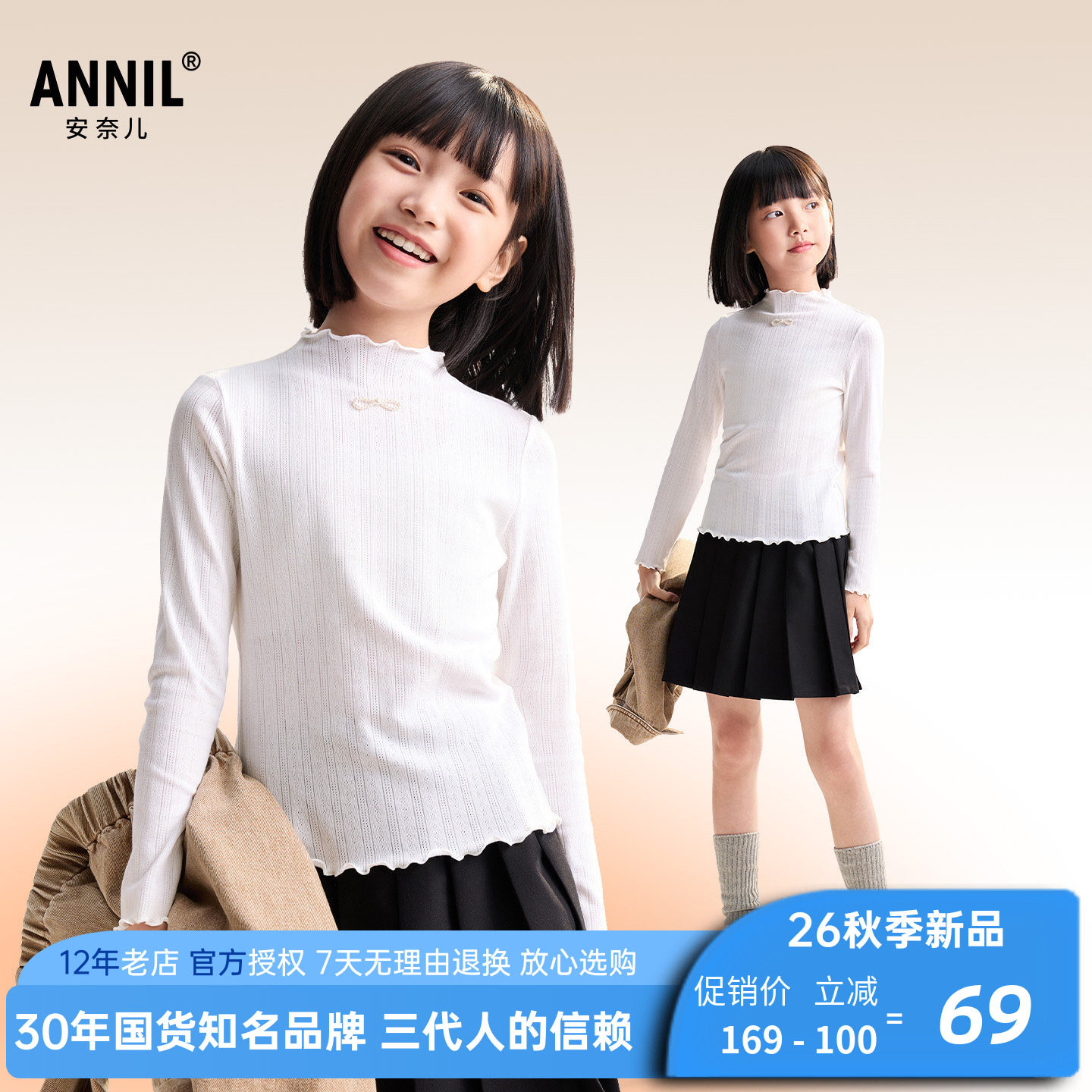 安奈儿女童装长袖天丝莫代尔针织打底衫2026秋冬款花边领修身上衣