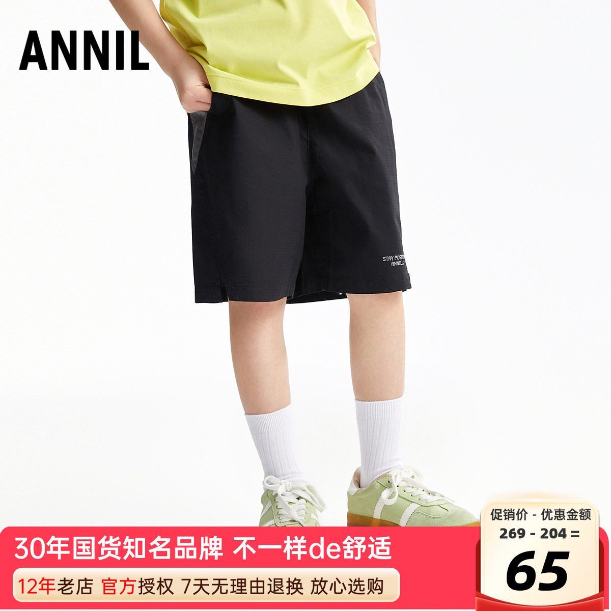 安奈儿男童装纯棉棉质中短裤2025夏季新款透气休闲运动五分裤百搭