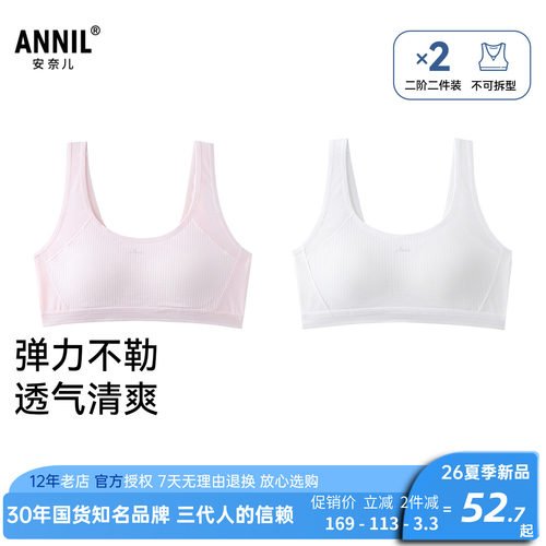 安奈儿女童装内衣两件装