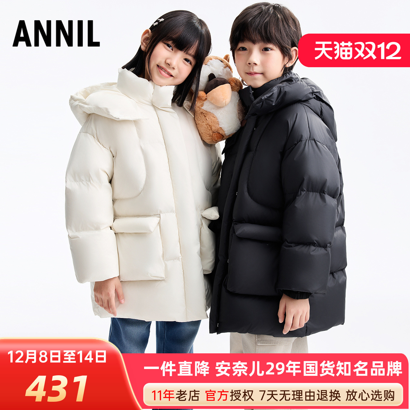 安奈儿男女童装中长款带帽羽绒服