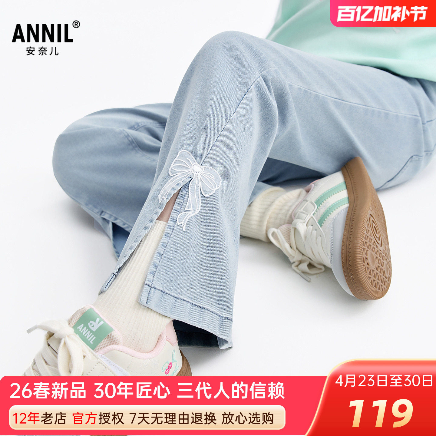 安奈儿女童牛仔单裤2026春季新款微喇叭开衩浅蓝长裤蝴蝶结显瘦高