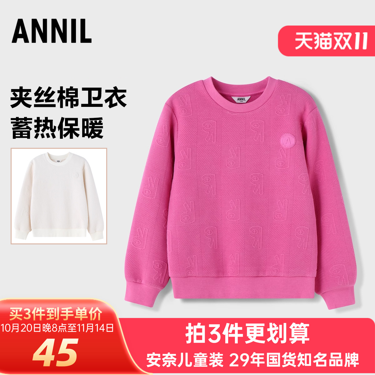Annil/安奈儿女童秋季卫衣