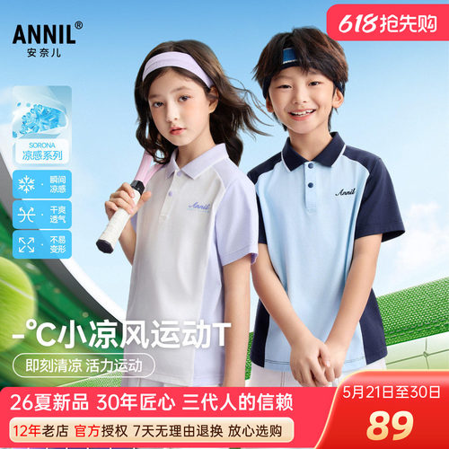 安奈儿男女童装翻领短袖polo衫