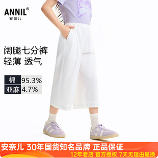 安奈儿女童装阔腿七分裤子2026夏季新款棉麻宽松休闲轻薄柔软白色