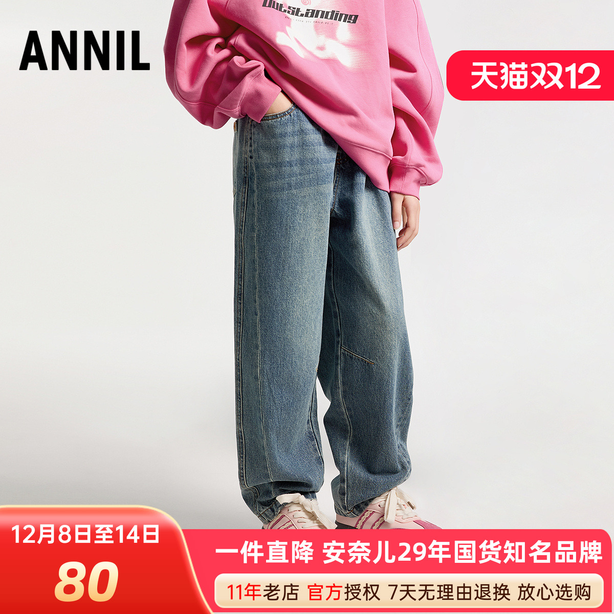 安奈儿男女童纯棉全腰牛仔单裤