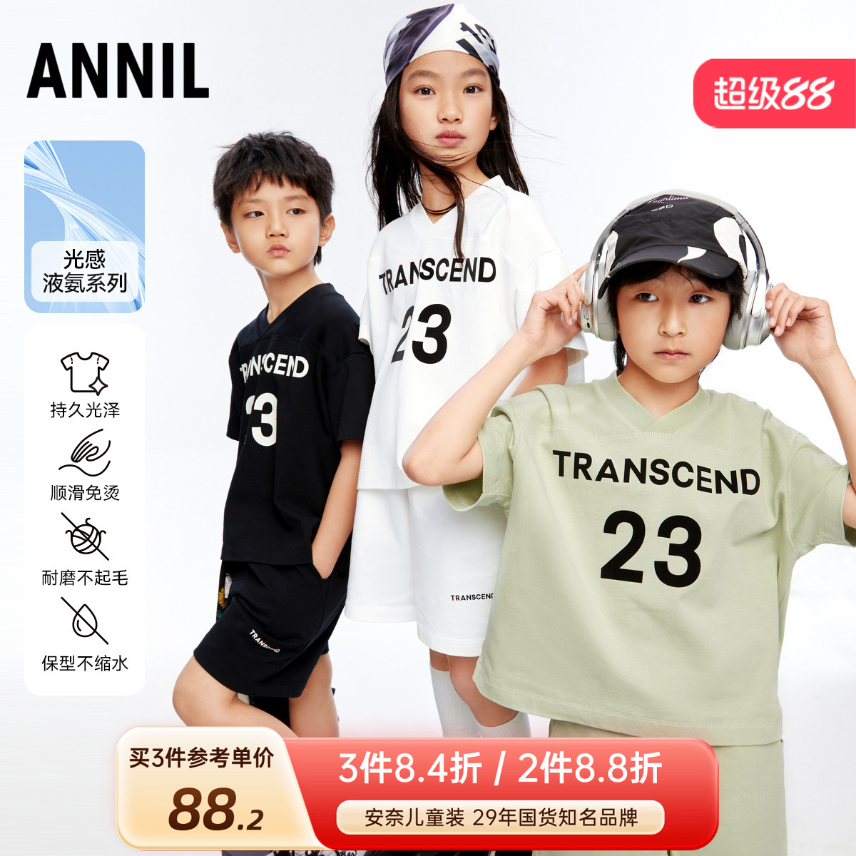 安奈儿男女童装V领短袖短裤套装2024夏季新款跑步打球运动休闲服