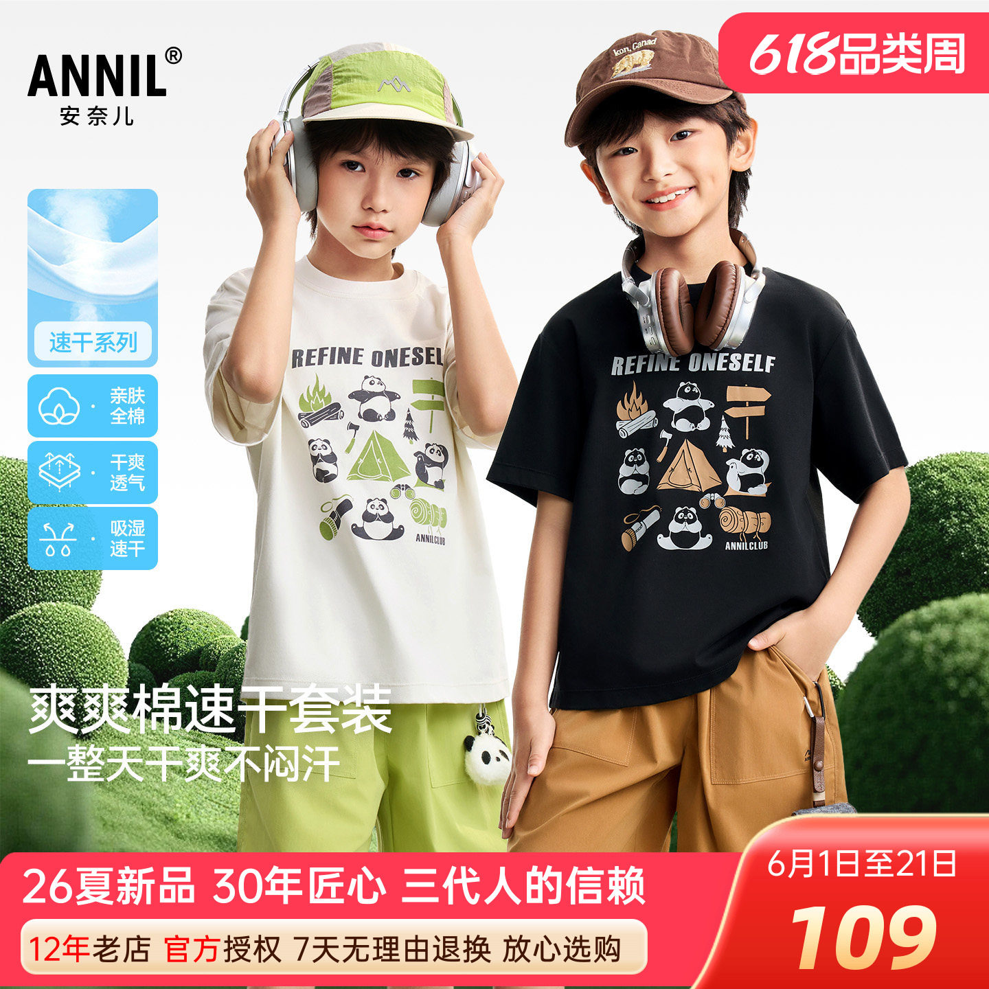 安奈儿男童装纯棉圆领短袖T恤短裤套装2026夏新款休闲运动服速干