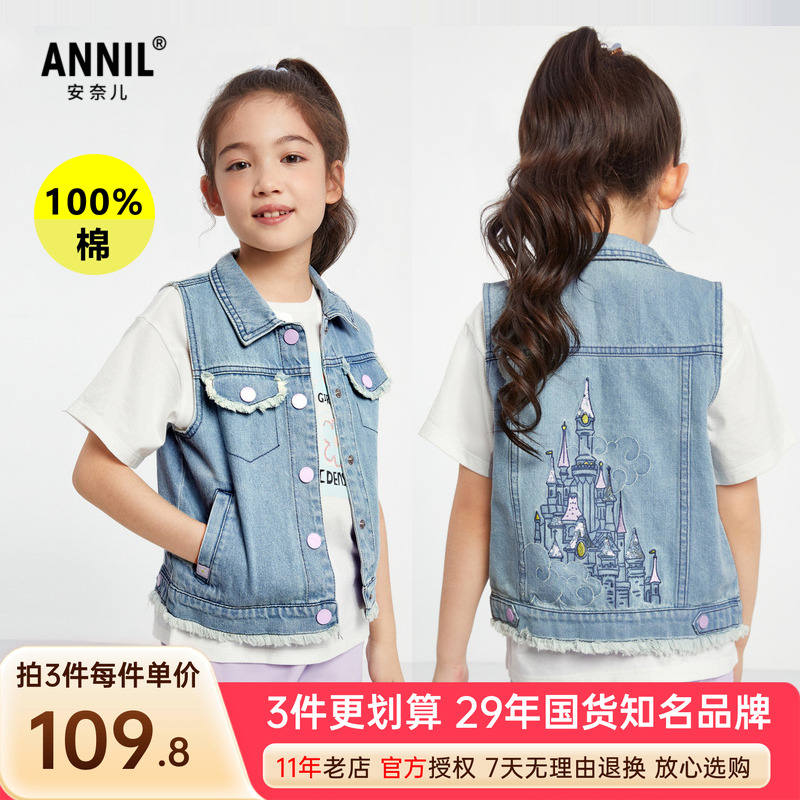 安奈儿女童洋气牛仔马甲背心全棉