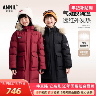 安奈儿极寒鹅绒男女童装加长款防风羽绒服2025冬新款加厚过膝外套